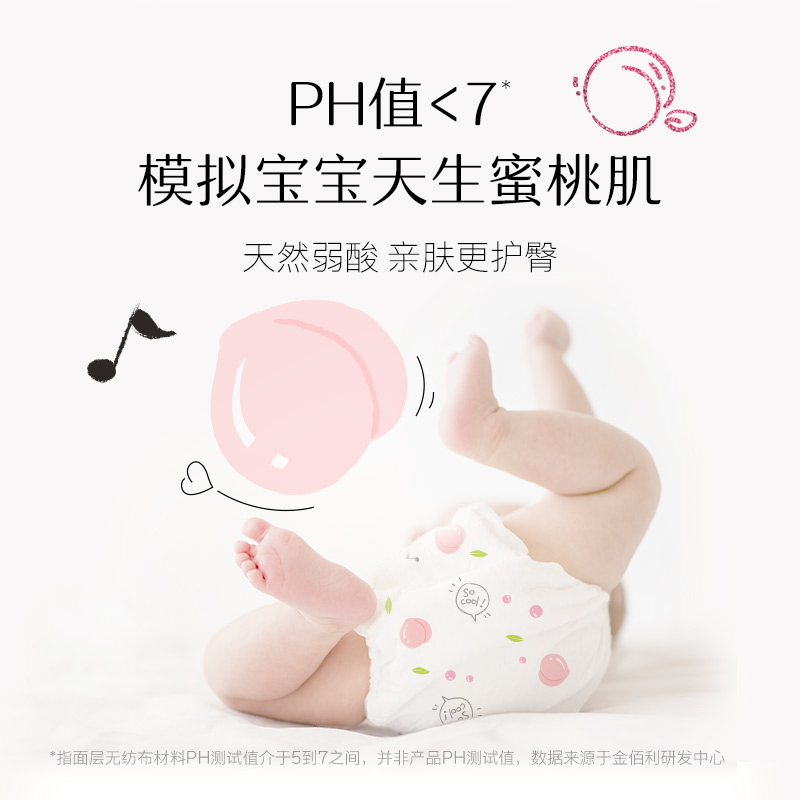 好奇铂金装日夜用拉拉裤XXL104婴儿弱酸尿不湿尿裤小桃裤超薄透气