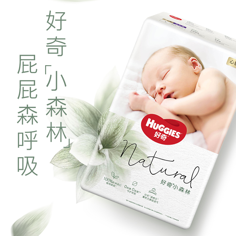 HUGGIES 好奇 小森林 心钻装纸尿裤/成长裤 NB30/S28/M22片