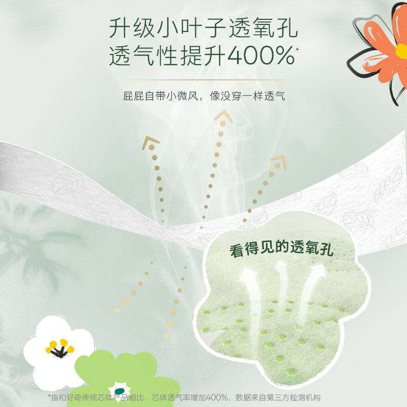 【尺码任选】好奇小森林纸尿裤成长裤NB~XL4片/包