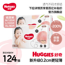 Curious platinum mounted baby day and night with paper diaper M L XL weak acid urine not wet pro-skin ring waist little peach pants