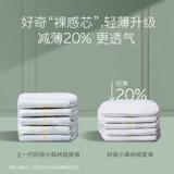 [Pre -Sale] Любопытные маленькие лесные брюки с бриллиантами L/XL/XXL младенческая моча не влажная