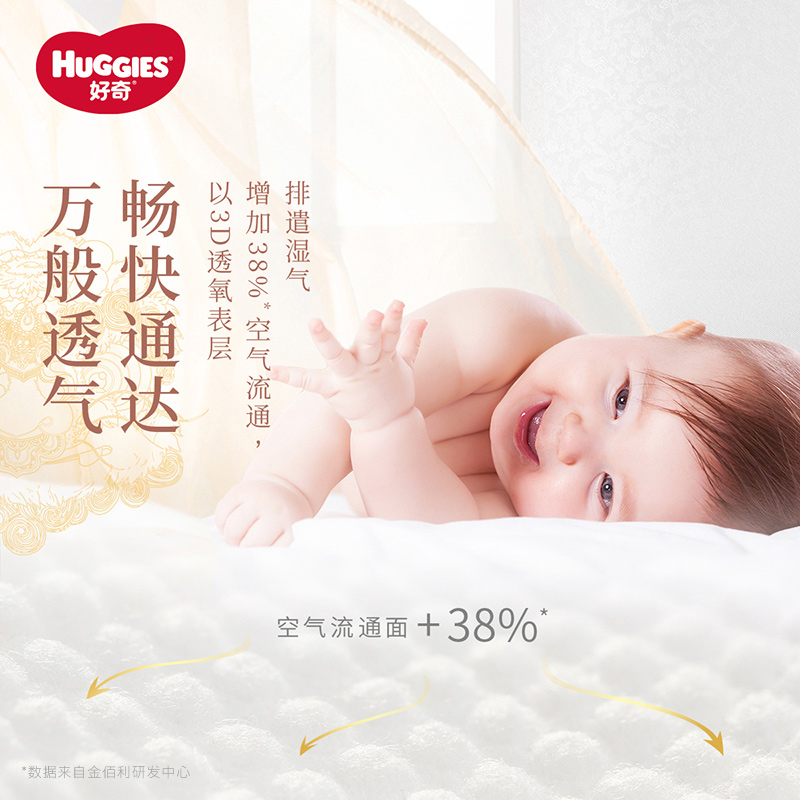 Huggies好奇官方旗舰店[兑换卡]好奇皇家铂金装麒麟裤拉拉裤XL30超薄透气男女宝宝尿不湿2