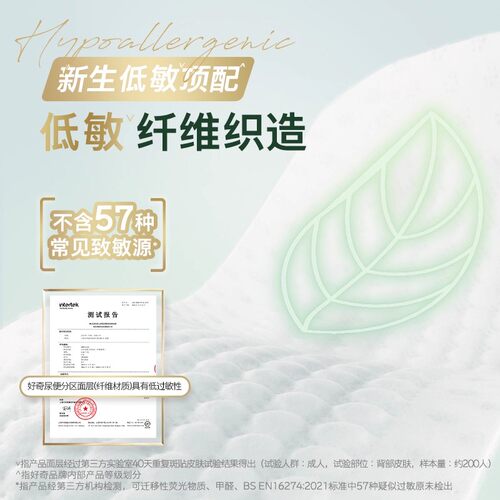 【顺手买一件】好奇心钻小森林纸尿裤NB/S/M/L4尺码任选 - 图3