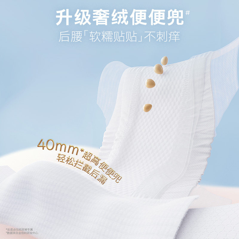 【天猫U先试用】好奇皇家御裤小龙裤拉拉裤L4片