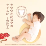 Любопытные королевские штаны с брюками xxxl24 моча, слабые кислотные подгузники, ультра -тонкий дышащий единорог