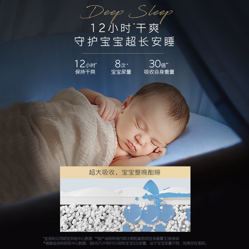 【推广】好奇xl码3片小企鹅纸尿裤 Huggies好奇布尿裤