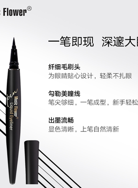 自然防晕染持久黑色眼线笔