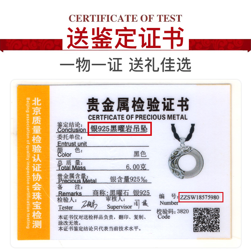 纯银项链男士吊坠龙韩版简约学生男生潮人黑曜石个姓复古情侣银饰 纯银项链男士吊坠龙韩版简约学生男生潮人黑曜石个姓复古情侣银饰