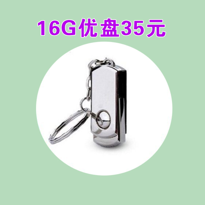 U盘版视频教程定制8GU盘/16g/32g/64gb金属U盘旋转小胖子优盘-图1