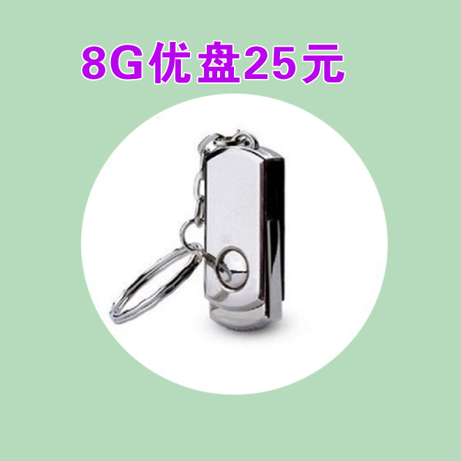 U盘版视频教程定制8GU盘/16g/32g/64gb金属U盘旋转小胖子优盘-图0