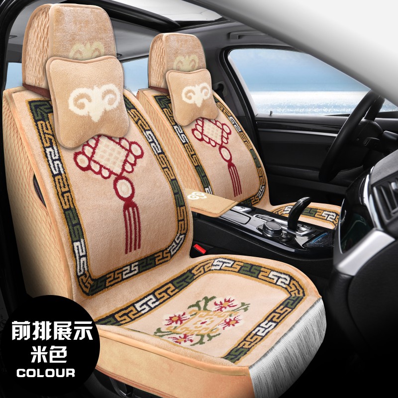 2025新款羊毛汽车坐垫加厚地毯式汽车全包围座套五座全车四季通用