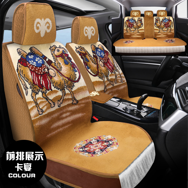 2025新款羊毛汽车坐垫加厚地毯式汽车全包围座套五座全车四季通用