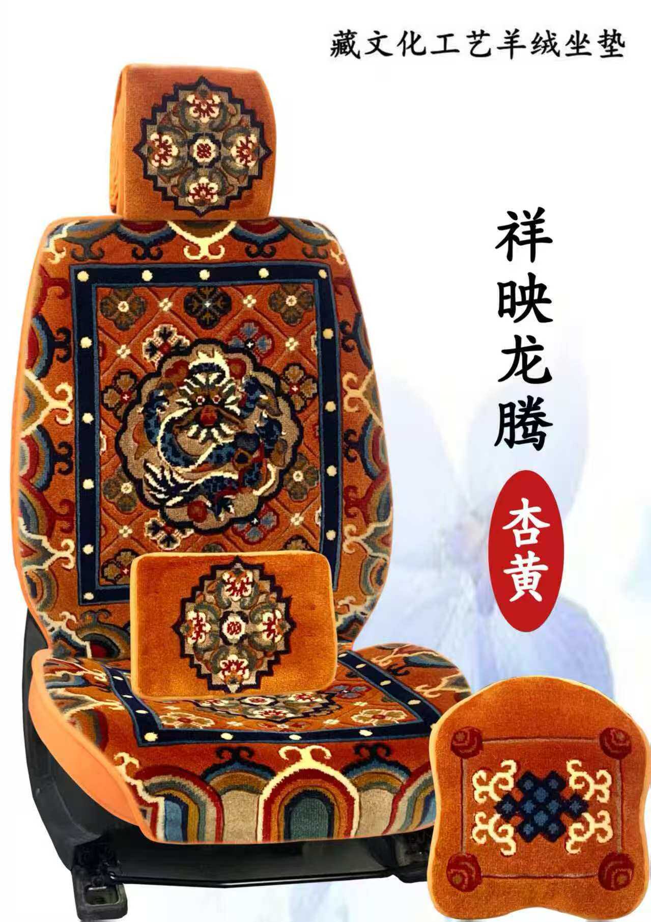 藏式纯正宗羊毛汽车坐垫地毯式羊剪绒全包围座套四季通用五座全车