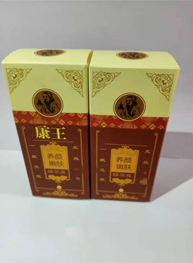正品康王养颜嫩肤色素分解精华液