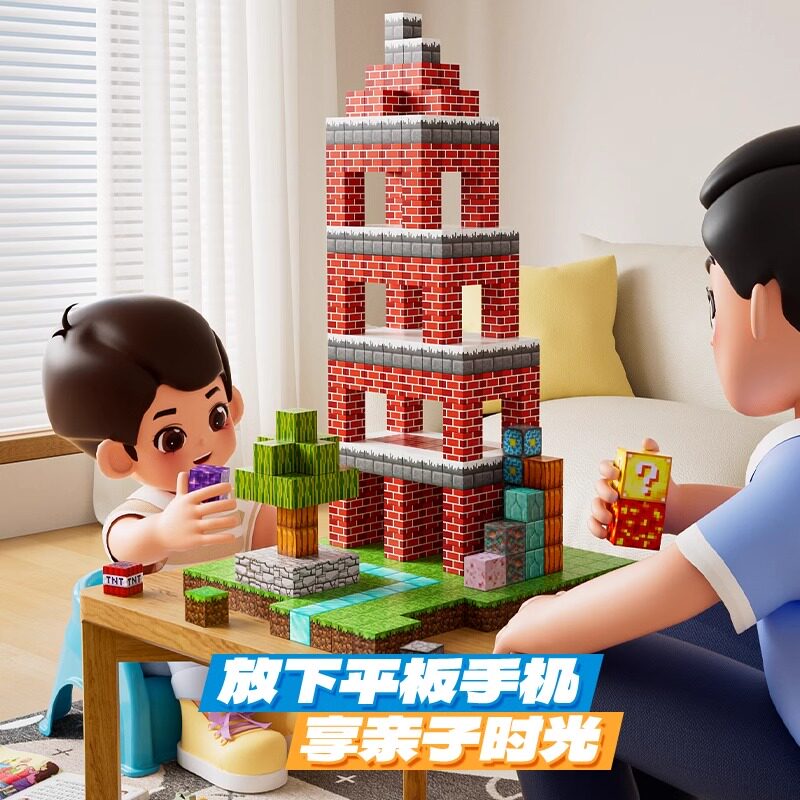 2025新款我的世界磁力方块磁铁积木迷你磁吸玩具益智拼装儿童全套,淘宝优惠券,粉丝福利购,淘宝优惠卷