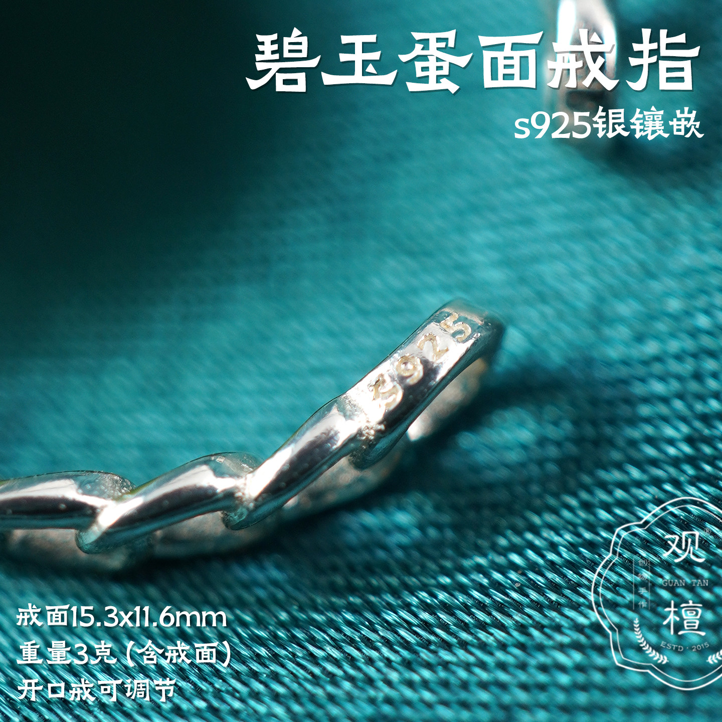 Hetian Jade Silver Jasper 925 Silver Egg Face Open Ring