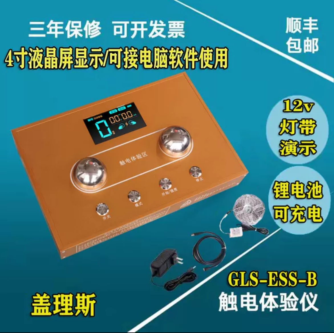 人体模拟变频触电体验仪千人震安全用电培训教学设备过电流体验议 - 图3