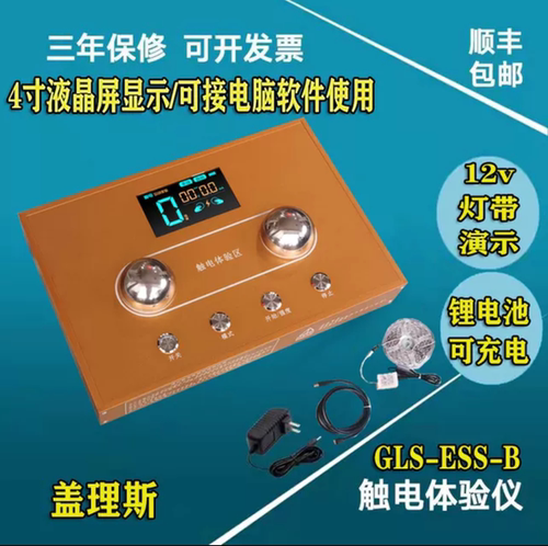 人体模拟变频触电体验仪千人震安全用电培训教学设备过电流体验议 - 图3