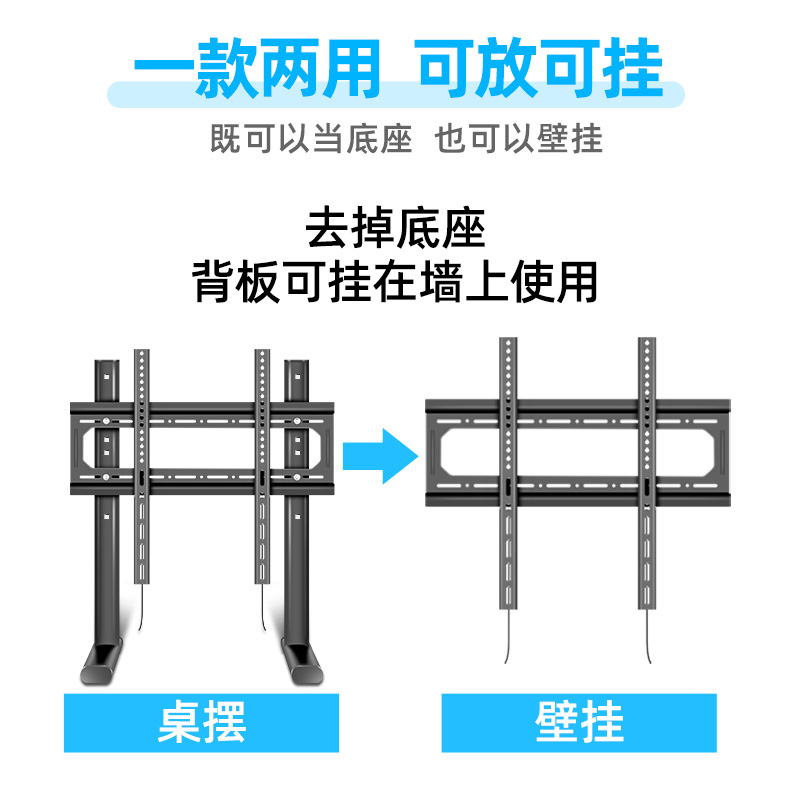 通用32-65寸于小米海信创维TCL液晶电视底座电视挂架显示器-图2