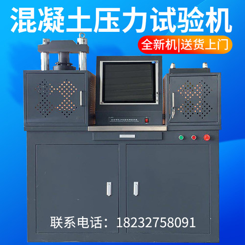 混凝土压力机砂浆微机伺服压力试验机30吨水泥胶砂抗折抗压试验机 - 图2