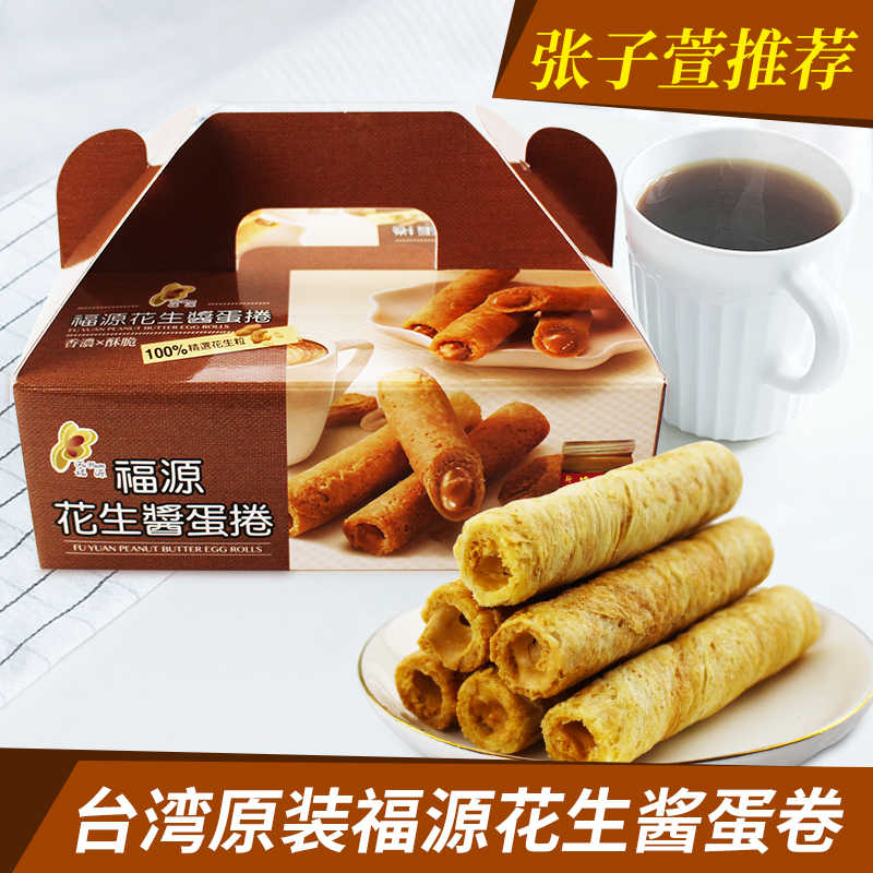 酱心蛋卷 新人首单立减十元 22年2月 淘宝海外