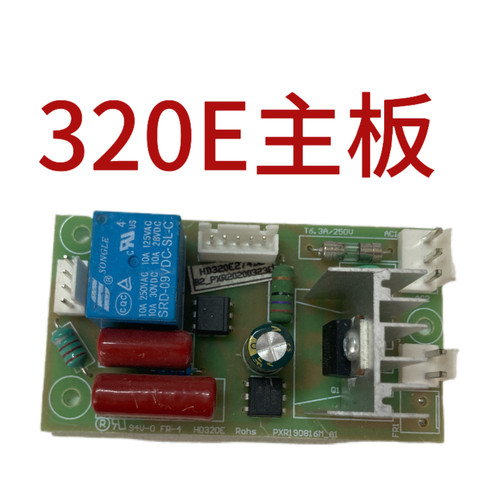 得力3895齐心金典焕达古德亚太奥威优马仕飞鸟立巧晨光过塑机主板 - 图3