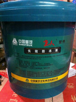 Diesel engine China heavy petrol antifreeze 10L (express delivery)