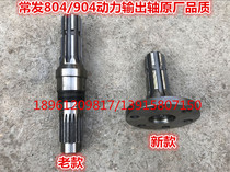 Everhair 754804854904 Golden Crown 554 Power Output Shaft Old New Manganese Titanium Original Plant Quality