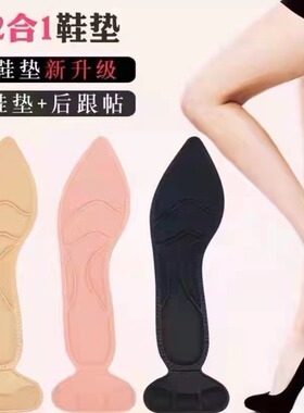 翰皇可裁切防磨脚隐形增高软底鞋垫女舒适高跟鞋马丁靴运动鞋适用