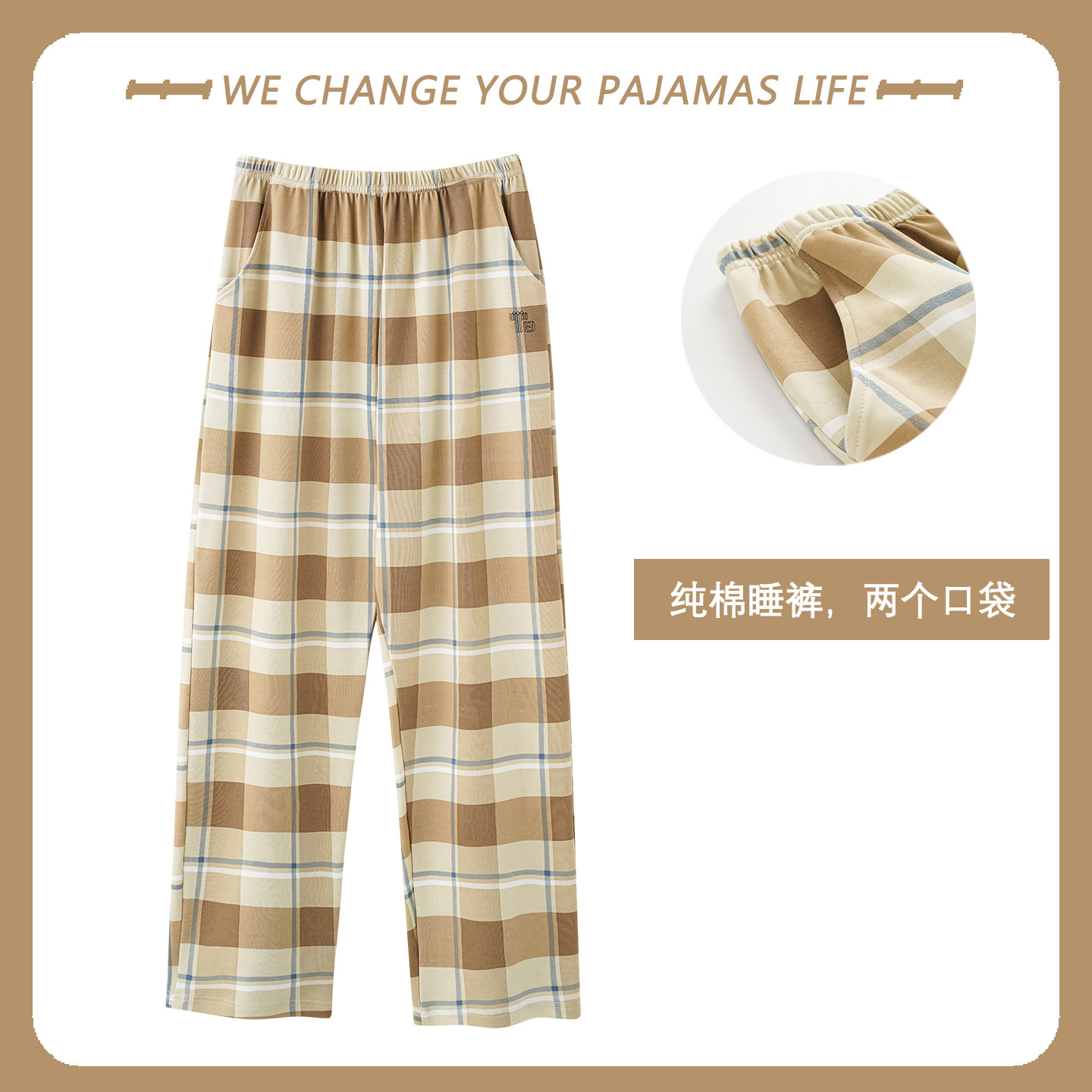 2026新款纯棉睡裤男士春秋休闲韩版格子长裤松紧带宽松直筒家居裤,淘宝优惠券,粉丝福利购,淘宝优惠卷