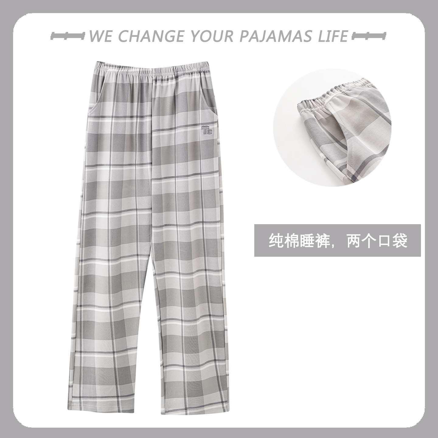 2026新款纯棉睡裤男士春秋休闲韩版格子长裤松紧带宽松直筒家居裤,淘宝优惠券,粉丝福利购,淘宝优惠卷