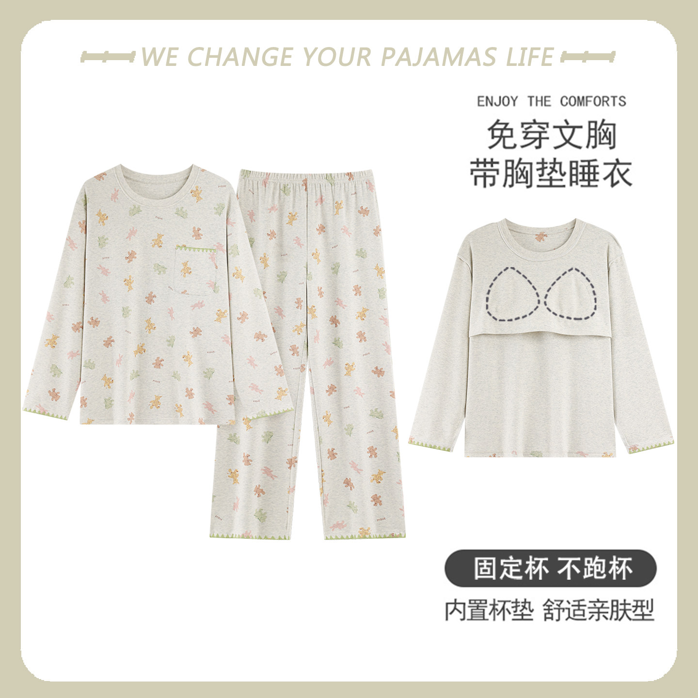 自带胸垫纯棉睡衣女款春秋冬季2026新款长袖卡通可外穿家居服套装,淘宝优惠券,粉丝福利购,淘宝优惠卷