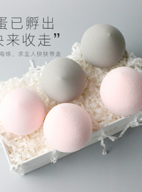 屁桃超软干湿两用水变粉扑化妆蛋