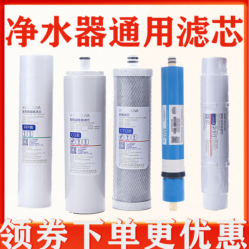 正品沁园净水器滤芯RU/RO185i全套装/DT/j/H/F通用PP棉RO膜RL501B - 图2