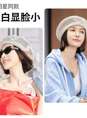 户外春夏季透气显脸小贝雷帽女款