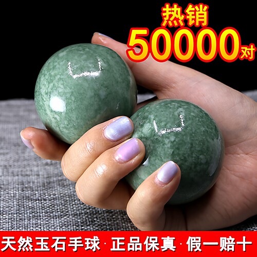 练手玉石球健身球手球保健手玩老人实心老年人按摩握铁球钢部转滚 - 图1