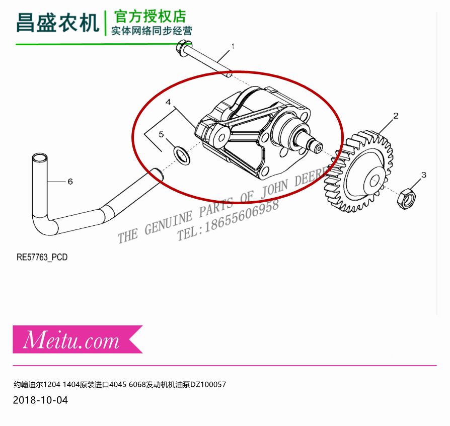 DZ100057约翰迪尔拖拉机收割机配件4045 6068发动机954机油泵包邮 - 图0