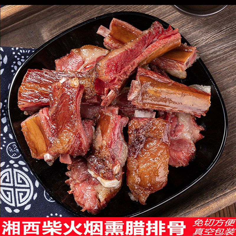 【买3斤送2斤】正宗农家烟熏腊排骨湖南自制中排骨四川特产腊肉味,淘宝优惠券,粉丝福利购,淘宝优惠卷