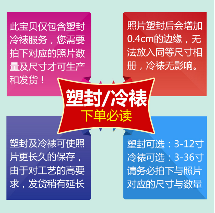 洗照片 6寸5寸7寸照片塑封冲印洗相片冲洗 网上打印晒手机照片