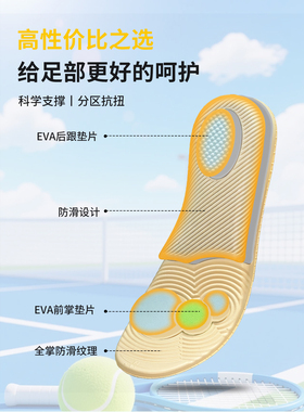 翰皇运动减震鞋垫足弓支撑防臭吸汗缓震回弹扁平足鞋垫跑步专用