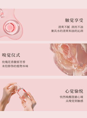 花兰槿馥郁焕采精华油紧致抗皱保湿芳香