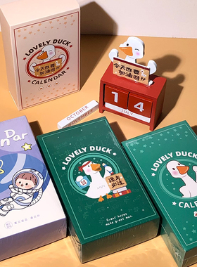 加油鸭励志日历台历摆件
