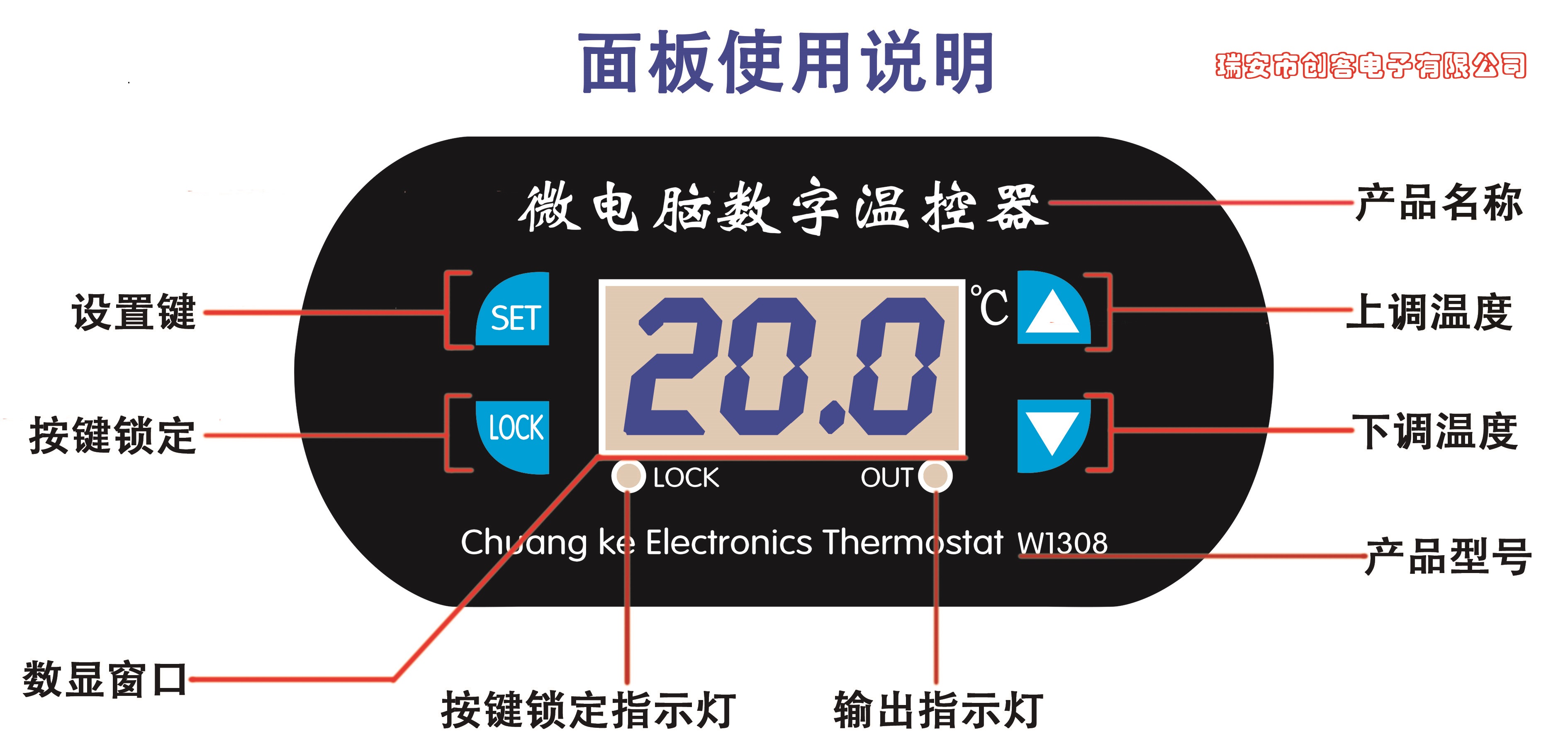 W1308 温控器 数字温度控制器 温控开关 温度控制可调数显