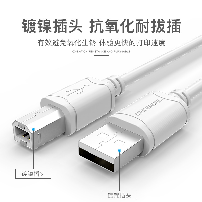 秋叶原usb打印机线加长2m3/5米连接电脑数据线通用佳能惠普爱普生 - 图1