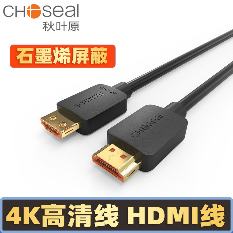 秋叶原 hdmi高清线4k投影仪hdmi高清数据线hdmi线2.0电脑电视连接-图1