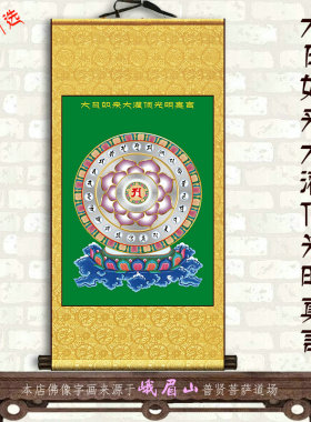本源境玄关唐卡画善住镇宅吉祥画