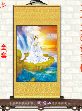 三十三观音画像挂画观世音菩萨像