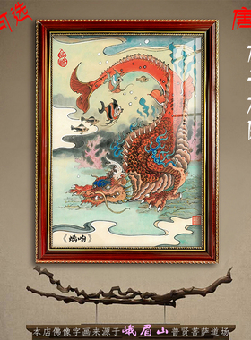 九龙图龙子九图龙凤图招财风框画