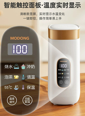 摩动便携式电热杯烧水杯小型旅游电热水杯保温防烫保温杯欧规英规