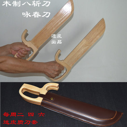黑色咏春拳一副（两把）木质咏春刀木制咏春刀八斩刀蝴蝶双刀 - 图2